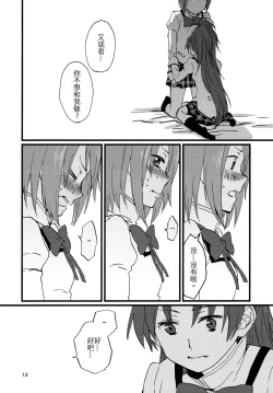 Page 15 of Our Dreams Tonight Will Be Sweet