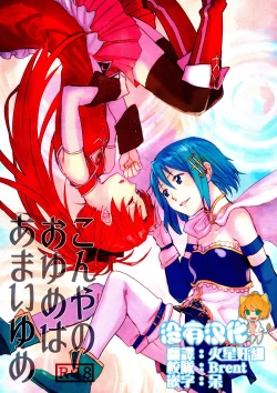 Page 1 of Our Dreams Tonight Will Be Sweet