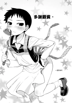 Page 17 of Okusama wa Homunculus