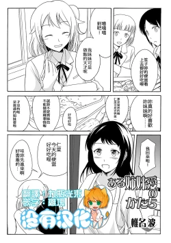 Page 1 of Aru Shimai Ai no Katachi