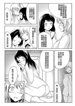Page 5 of Aru Shimai Ai no Katachi
