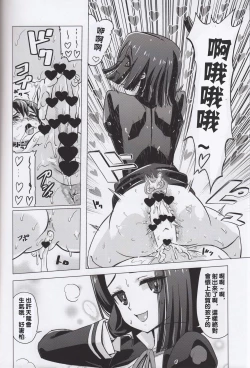 Page 21 of Kyousei Nukigoroshi Higaisha: Futanari Kaga-san Hen