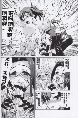 Page 7 of Kyousei Nukigoroshi Higaisha: Futanari Kaga-san Hen