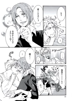 Page 100 of Ani-san Nyoubou