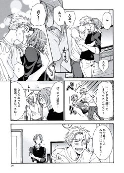 Page 101 of Ani-san Nyoubou