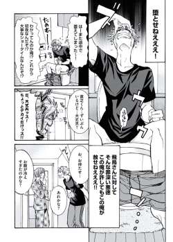 Page 104 of Ani-san Nyoubou