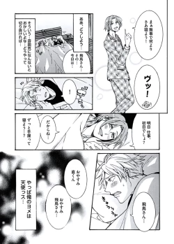 Page 105 of Ani-san Nyoubou