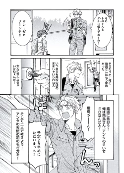 Page 109 of Ani-san Nyoubou