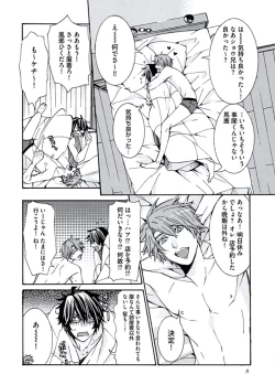 Page 10 of Ani-san Nyoubou