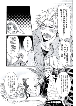 Page 113 of Ani-san Nyoubou