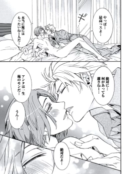 Page 119 of Ani-san Nyoubou