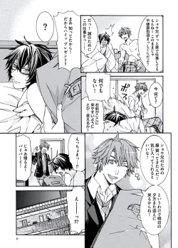 Page 11 of Ani-san Nyoubou