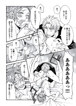 Page 122 of Ani-san Nyoubou