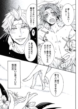 Page 125 of Ani-san Nyoubou