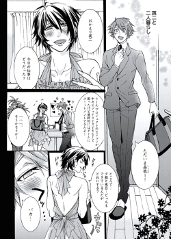 Page 130 of Ani-san Nyoubou