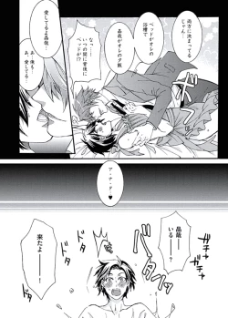 Page 131 of Ani-san Nyoubou