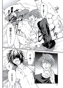 Page 142 of Ani-san Nyoubou