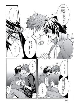 Page 146 of Ani-san Nyoubou