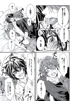 Page 149 of Ani-san Nyoubou