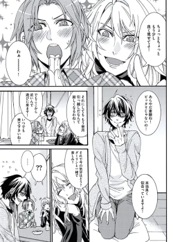 Page 155 of Ani-san Nyoubou