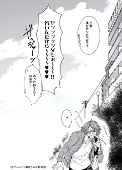 Page 156 of Ani-san Nyoubou