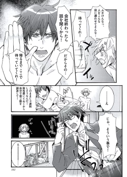 Page 163 of Ani-san Nyoubou