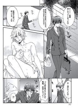 Page 164 of Ani-san Nyoubou