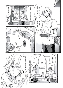 Page 165 of Ani-san Nyoubou