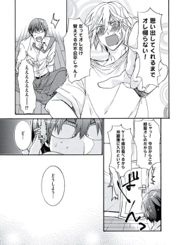 Page 169 of Ani-san Nyoubou