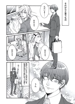 Page 170 of Ani-san Nyoubou