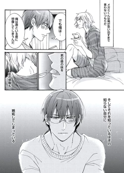 Page 172 of Ani-san Nyoubou