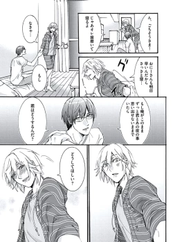 Page 173 of Ani-san Nyoubou