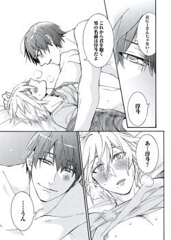 Page 179 of Ani-san Nyoubou