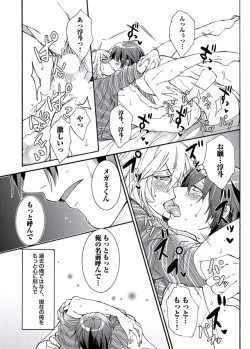 Page 181 of Ani-san Nyoubou