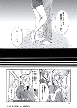 Page 188 of Ani-san Nyoubou