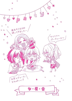 Page 196 of Ani-san Nyoubou