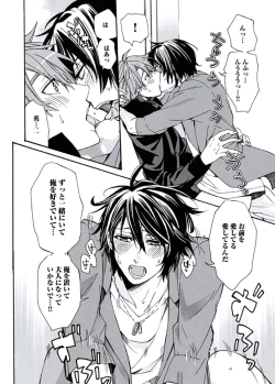 Page 24 of Ani-san Nyoubou