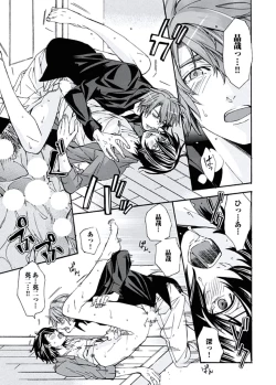 Page 25 of Ani-san Nyoubou