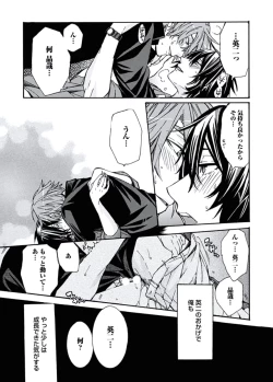 Page 27 of Ani-san Nyoubou