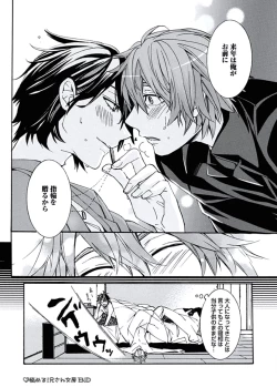 Page 28 of Ani-san Nyoubou