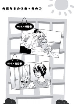 Page 29 of Ani-san Nyoubou