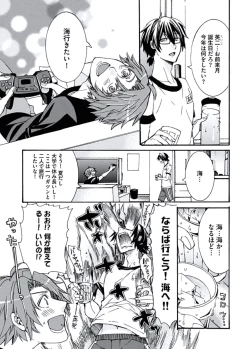 Page 31 of Ani-san Nyoubou