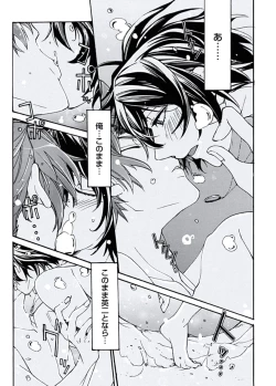 Page 39 of Ani-san Nyoubou