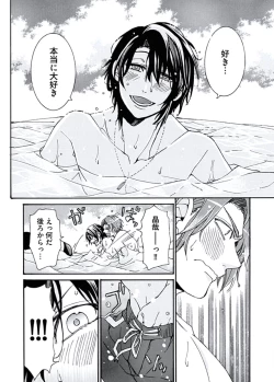 Page 42 of Ani-san Nyoubou