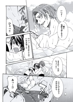 Page 44 of Ani-san Nyoubou