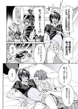 Page 48 of Ani-san Nyoubou