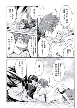 Page 49 of Ani-san Nyoubou