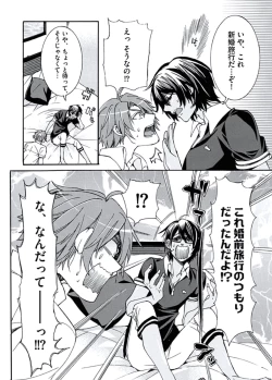 Page 50 of Ani-san Nyoubou