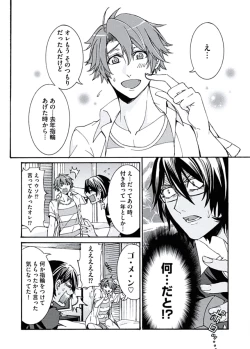 Page 52 of Ani-san Nyoubou