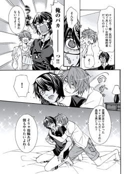 Page 53 of Ani-san Nyoubou